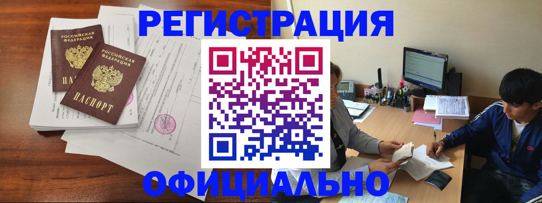временная регистрация надежно в Покачах