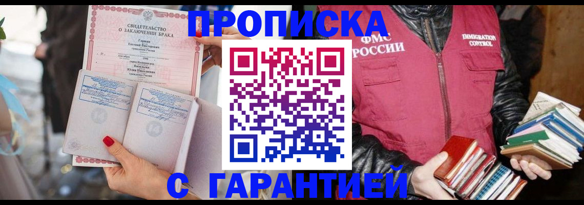 временная регистрация поиск в Покачах