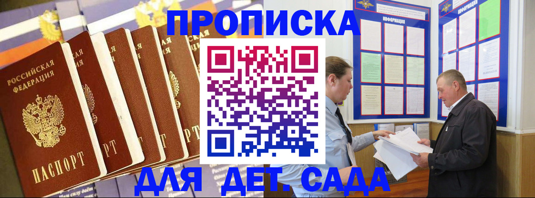прописка регистрация в Покачах