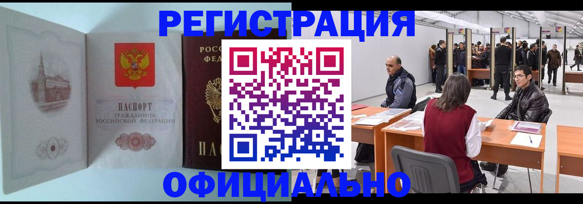 прописка для школы в Покачах
